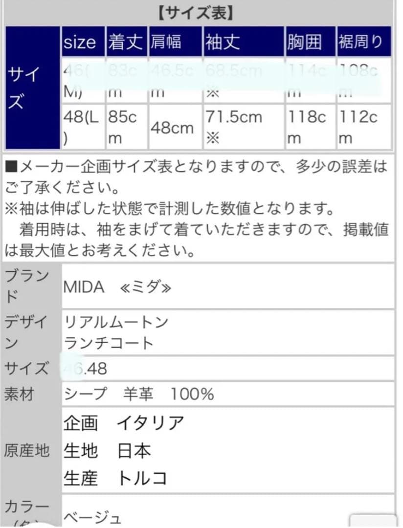 M.l.D.A ミダ ムートンランチコート 完売品 レザージャケット - メルカリ