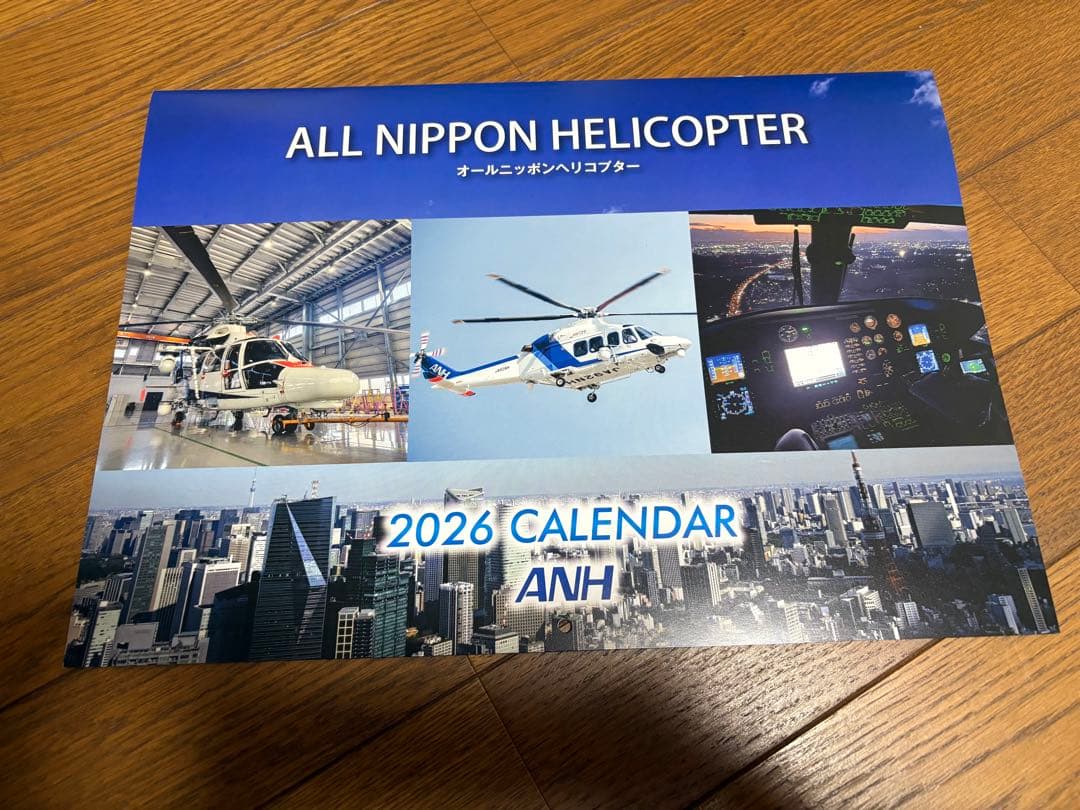 2026年 カレンダー ヘリコプター 航空機 - メルカリ