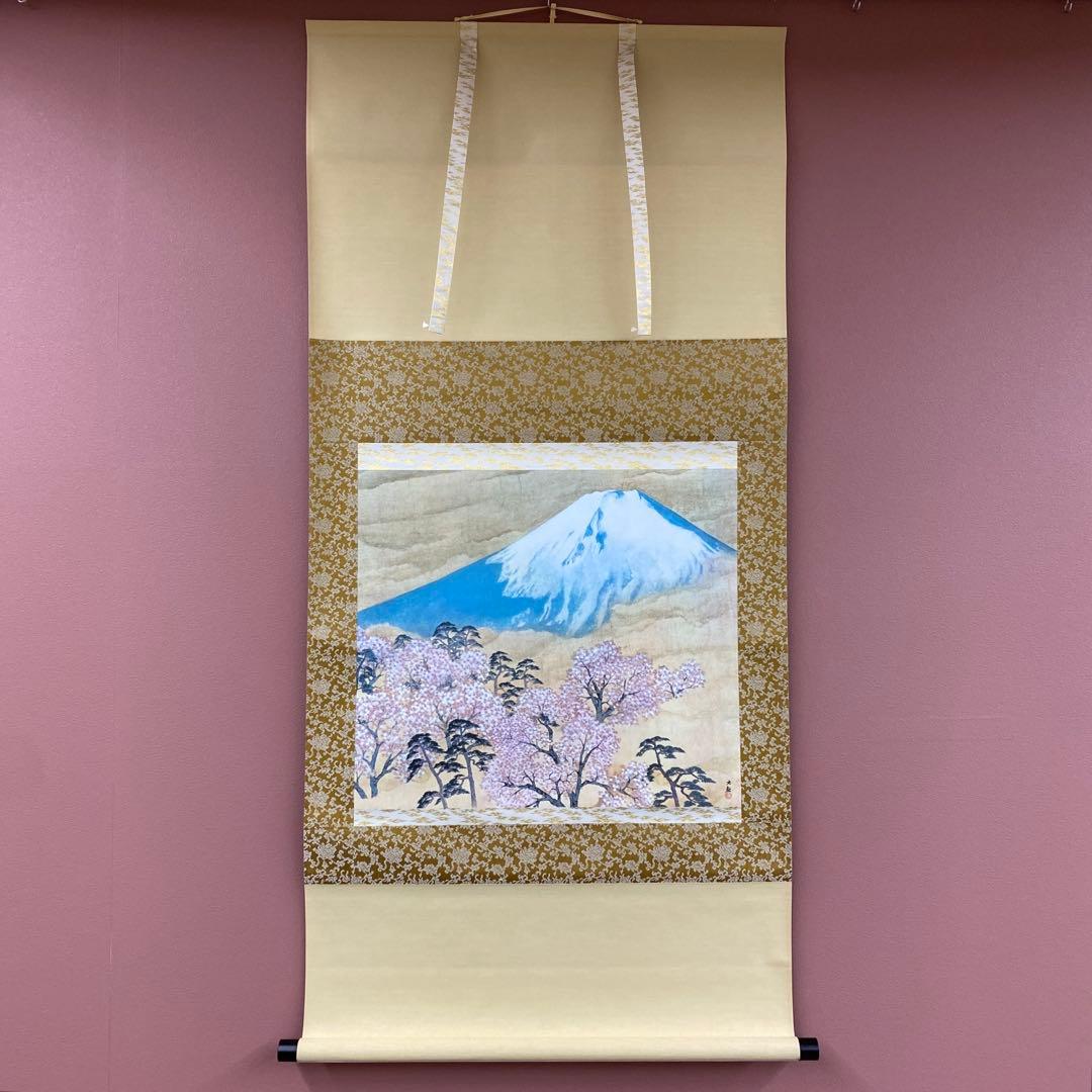 美品 掛け軸 横山大観筆「富士に桜」名画 富士山 印刷 おもてなし