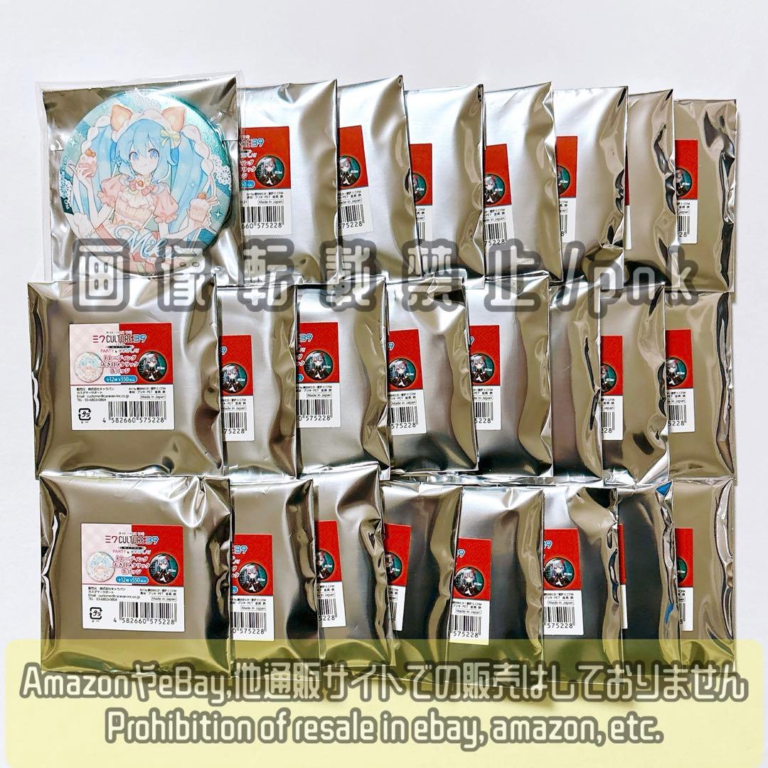 初音ミク 39Culture スイーツ 缶バッジ 24点セット 新品未使用