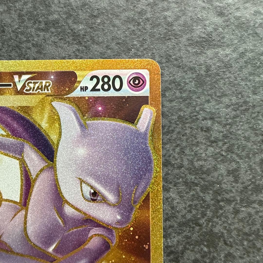 ミュウツーVSTAR UR S10b Pokémon GO 091/071 - メルカリ