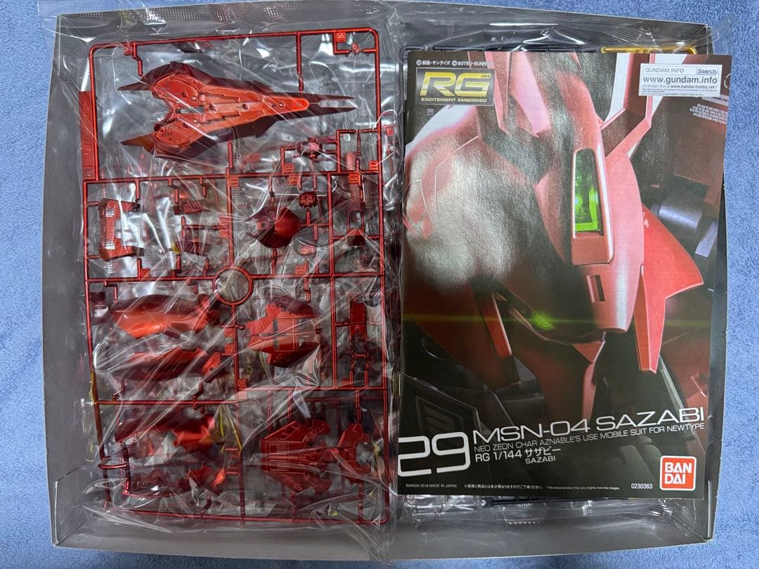未組立 RG MSN-04 SAZABI [SPECIAL COATING]