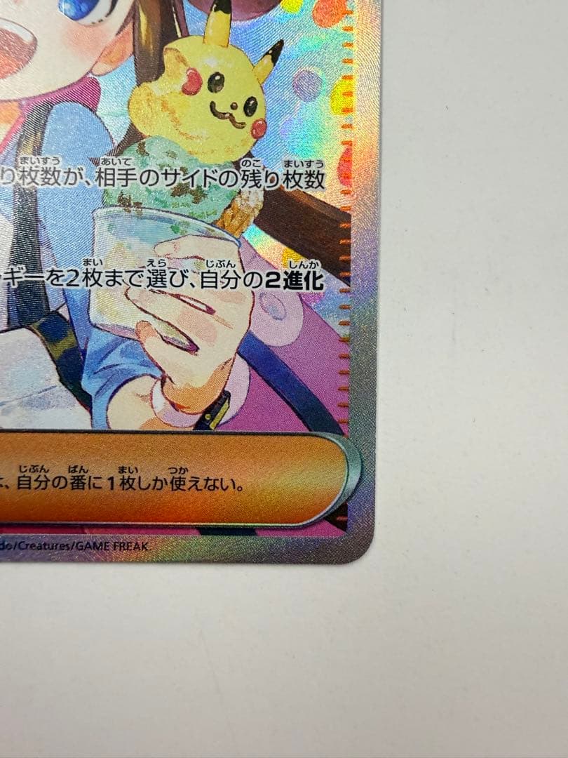 メイのはげまし SAR [M3 115/080]