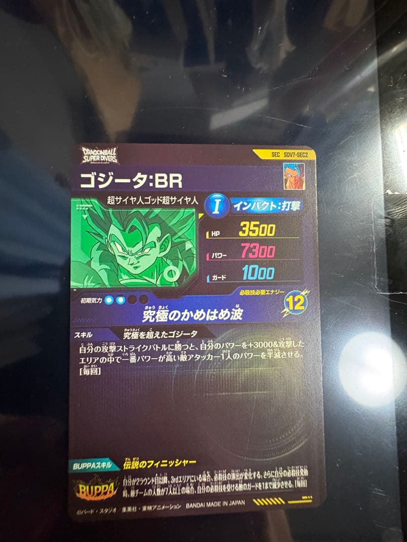 Sdv7-sec(1枚)とsdv7-sec2(4枚)