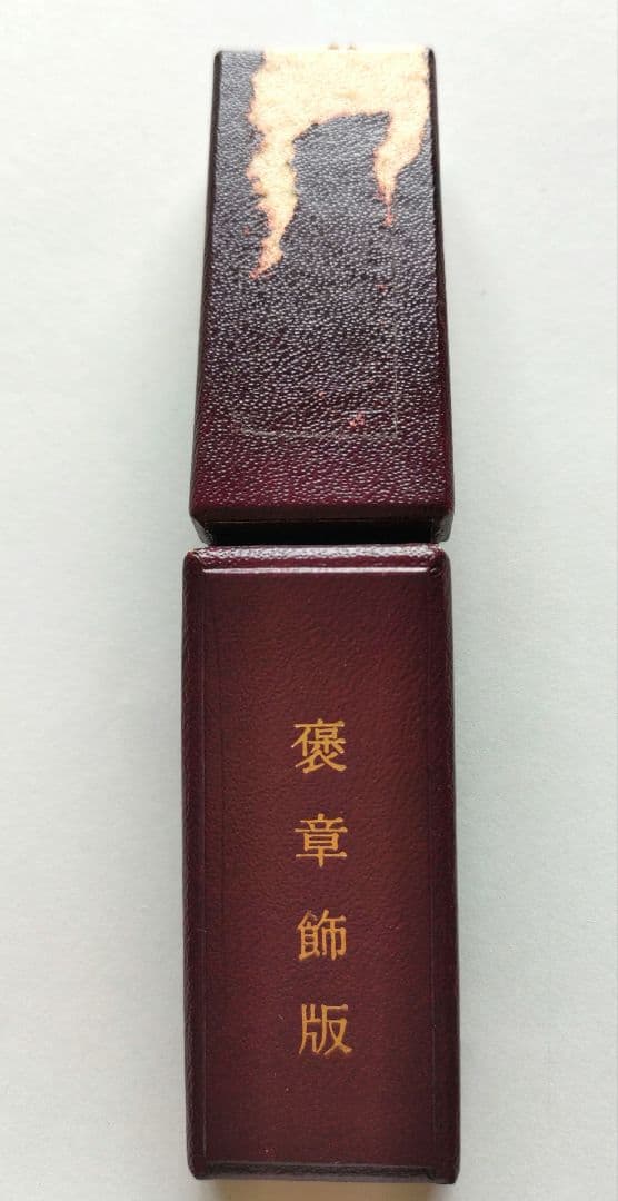 銀 紺綬褒章 略綬 佩用金具 NO718