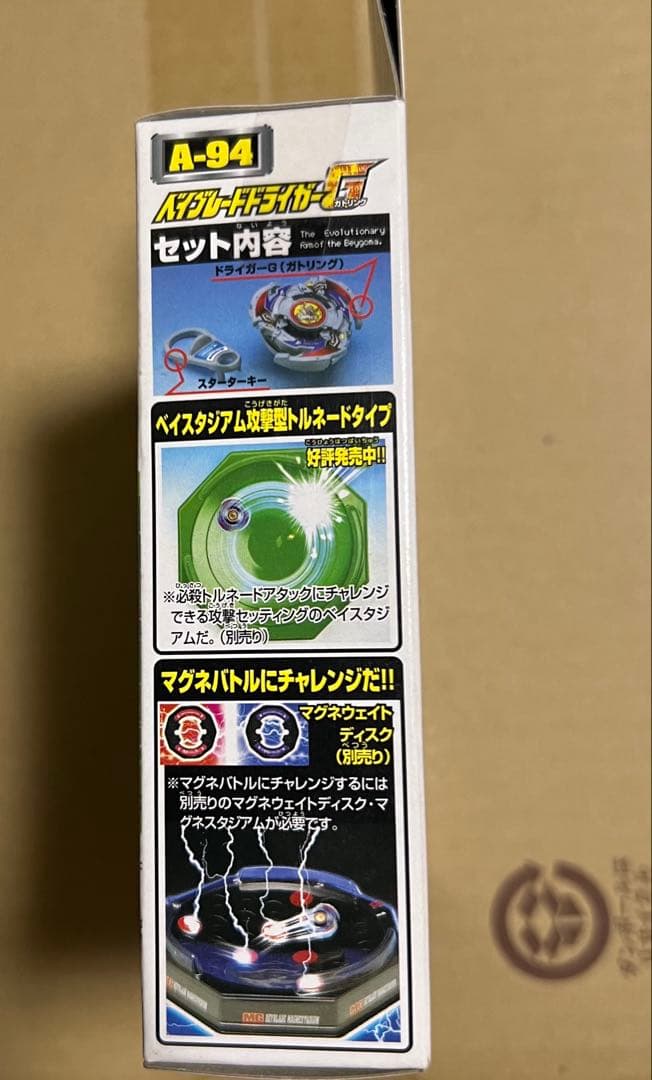 爆転シュート　ベイブレードGレボリューション ドライガーG 新品未使用品