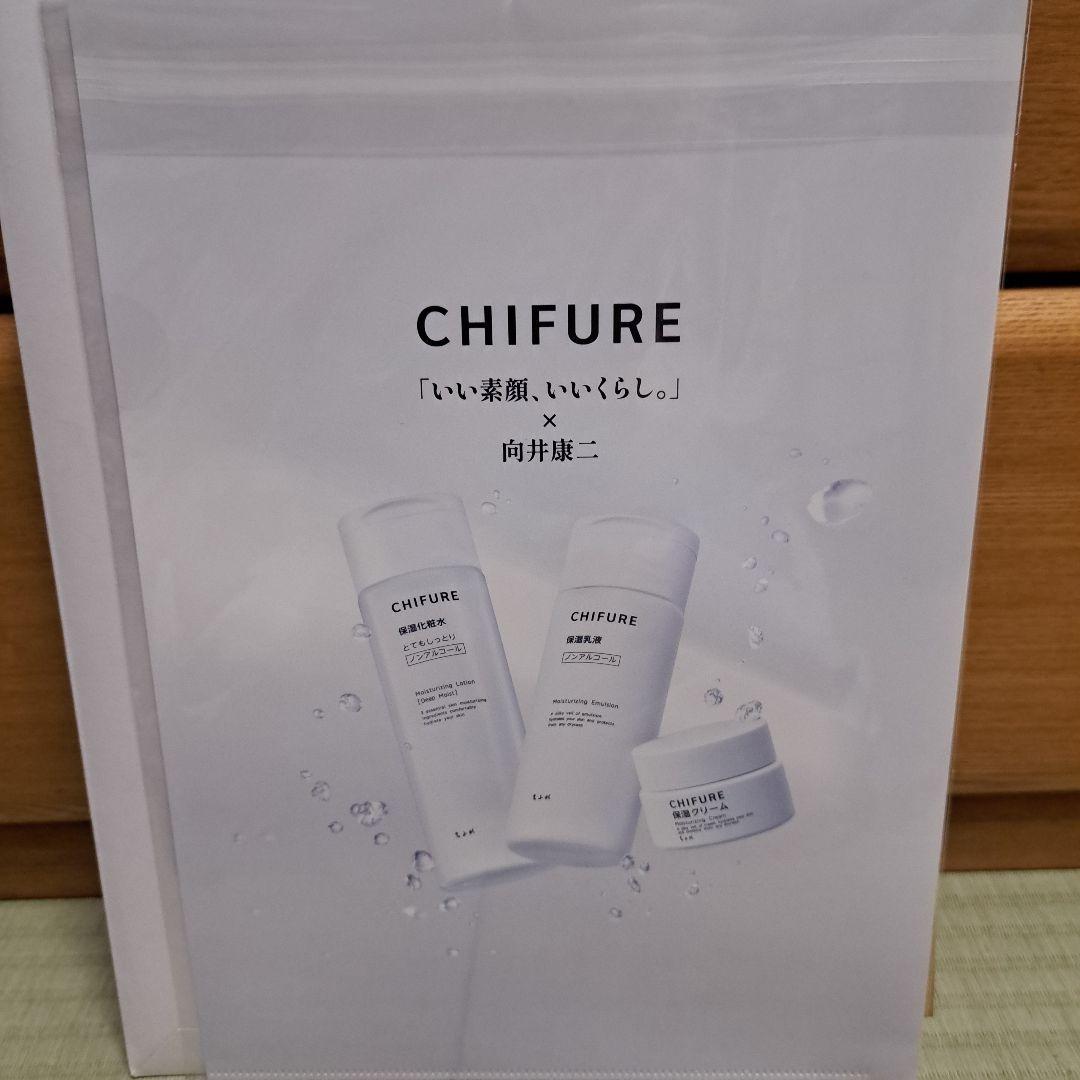 向井康二 ちふれ クリアファイル SnowMan - メルカリ