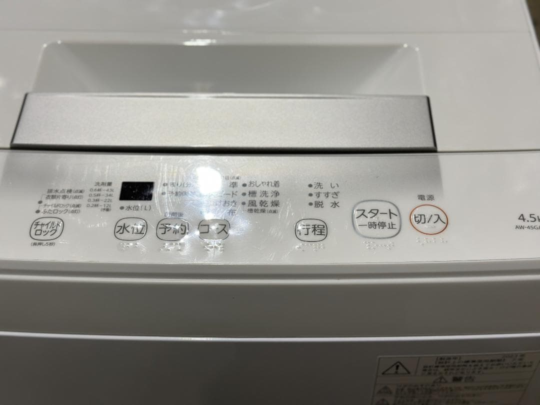 新生活 一人暮らし 送料無料 東芝 全自動洗濯機 4.5kg 2023年製