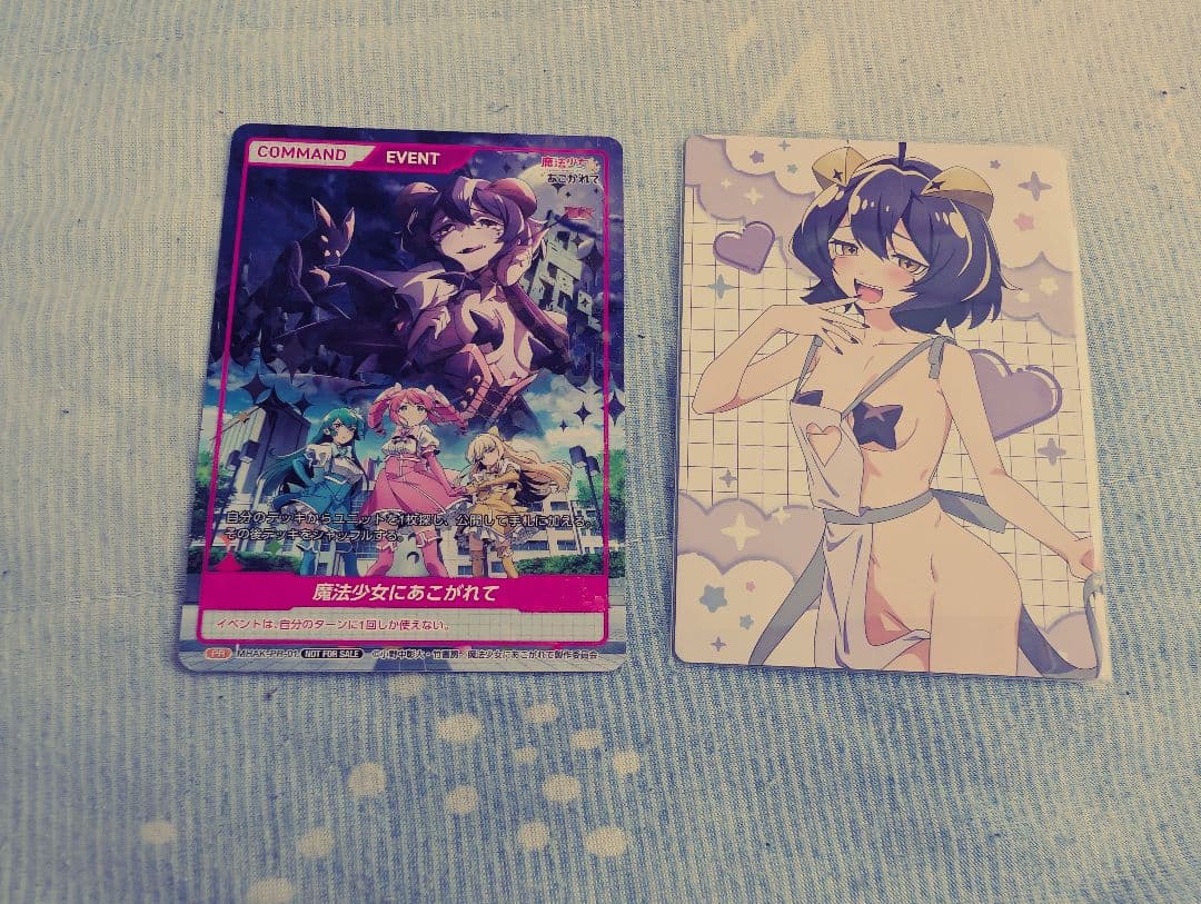 魔法少女にあこがれて 柊うてな マジアベーゼ まとめ売り