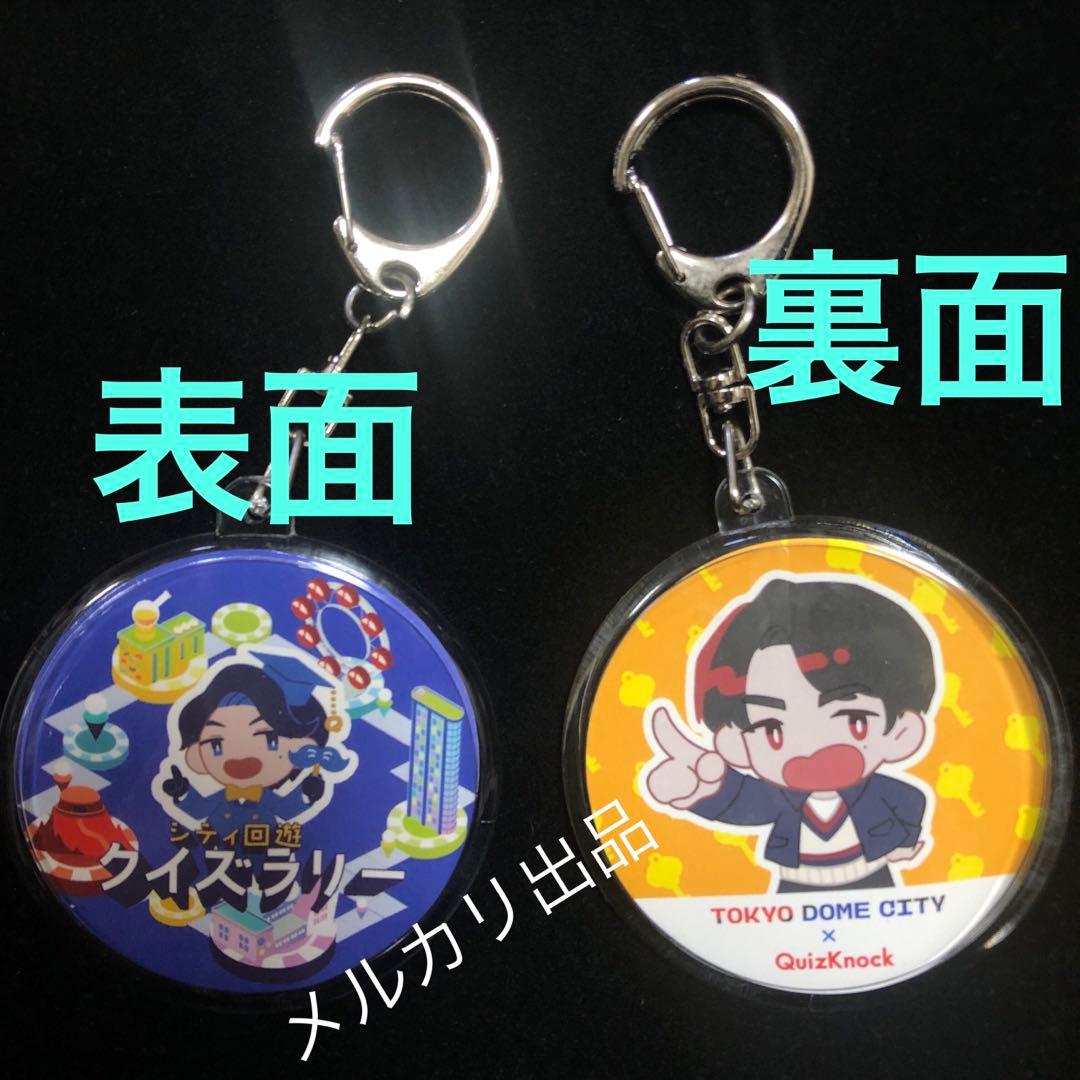 クイズノック 謎解きキット 東問 東言 伊沢拓司 QuizKnockキーホルダー
