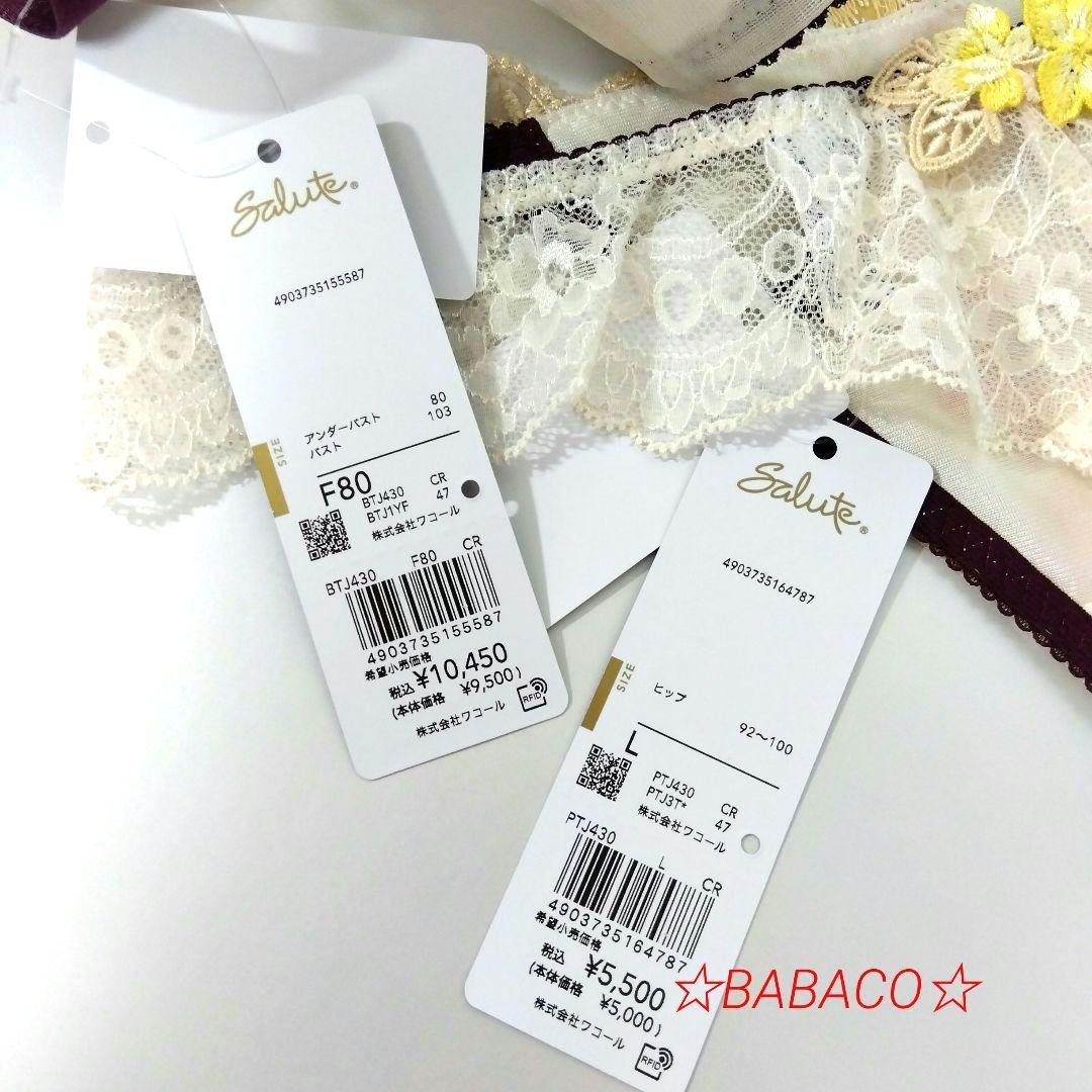 ☆サルート30 ブラ＆ショーツ CR F80L サファリ ライオンキング - メルカリ