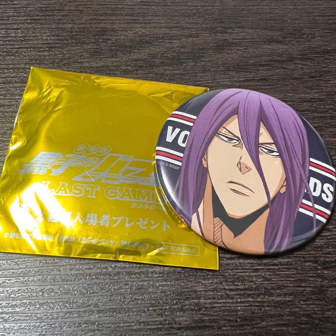黒子のバスケ 劇場版 映画 入場者プレゼント 缶バッジ 紫原敦 - メルカリ