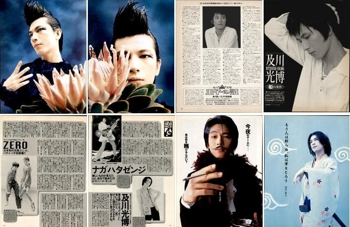 及川光博 雑誌 切り抜き 220P ◆貴重！ページ欠けなし 連載1～8＆号外あり