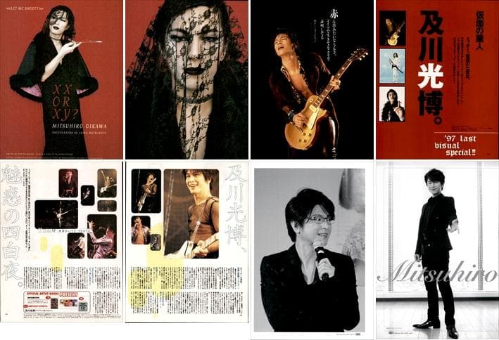 及川光博 雑誌 切り抜き 220P ◆貴重！ページ欠けなし 連載1～8＆号外あり