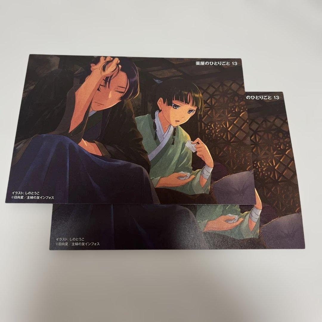 薬屋のひとりごと 13巻 特典 イラストカード 猫猫 壬氏 しのとうこ