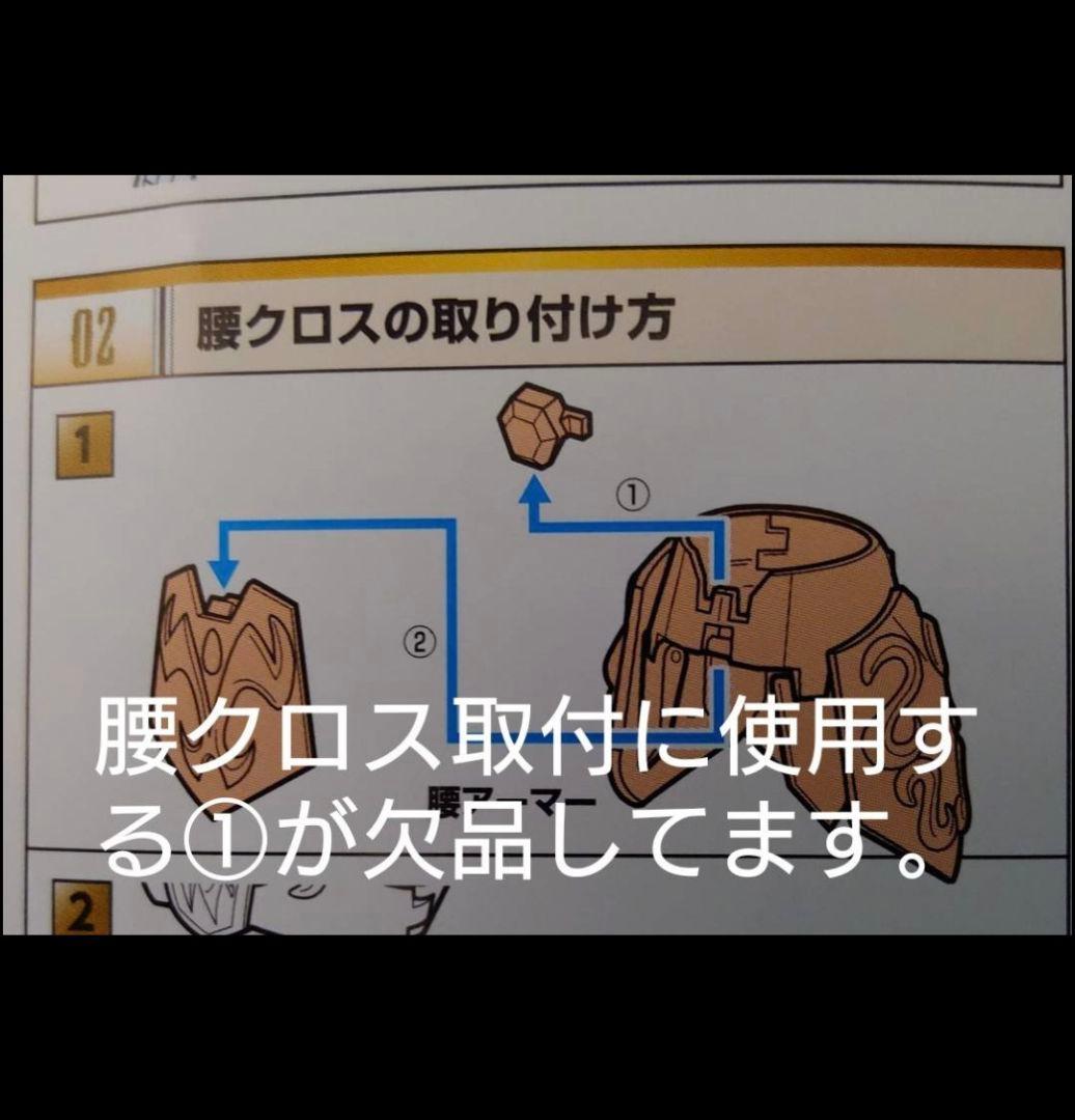 聖闘士聖衣神話EX サジタリアス星矢