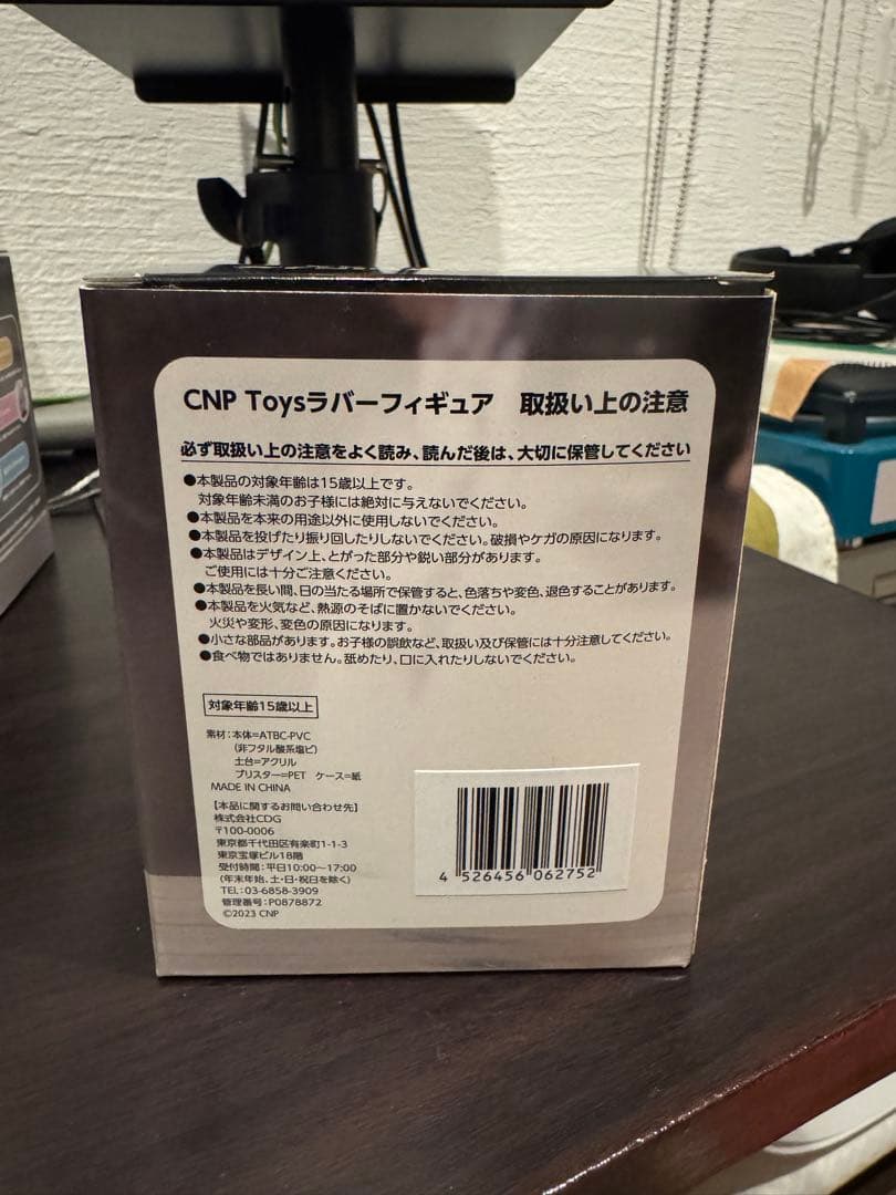 CNP Toysラバーフィギュア　3種類セット リーリー、ルナ、ミタマ