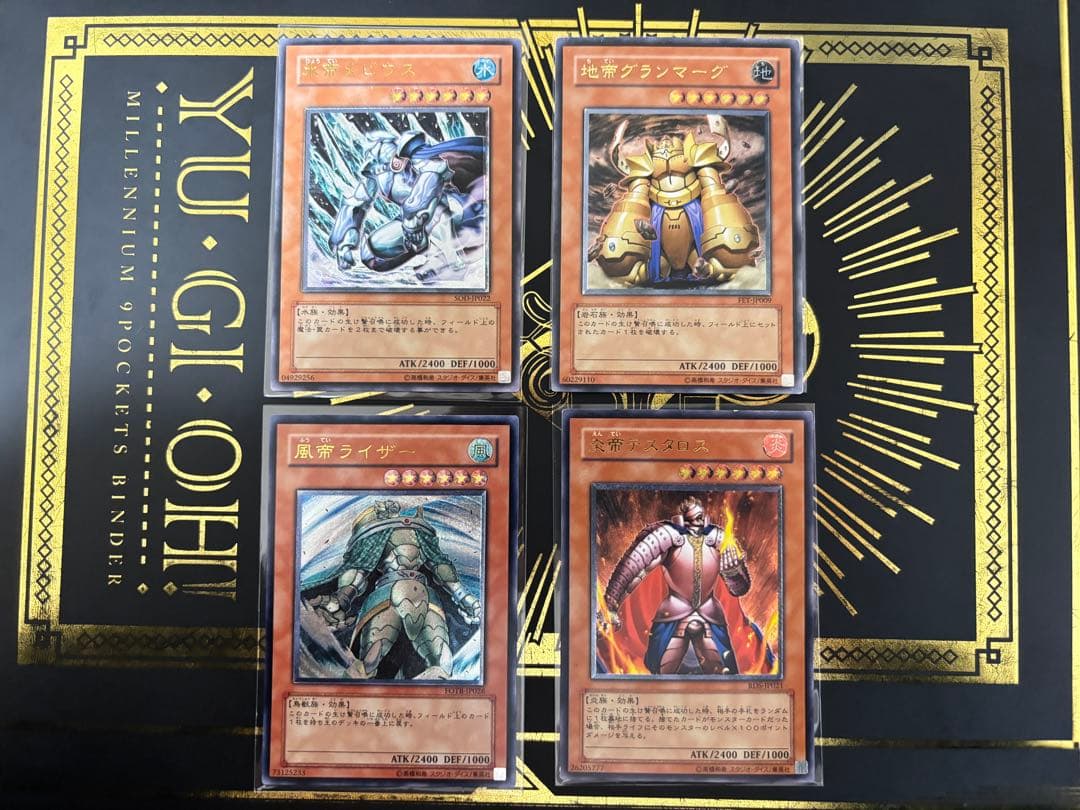 遊戯王 氷帝メビウス レリーフ 4枚セット まとめ 4帝 - メルカリ