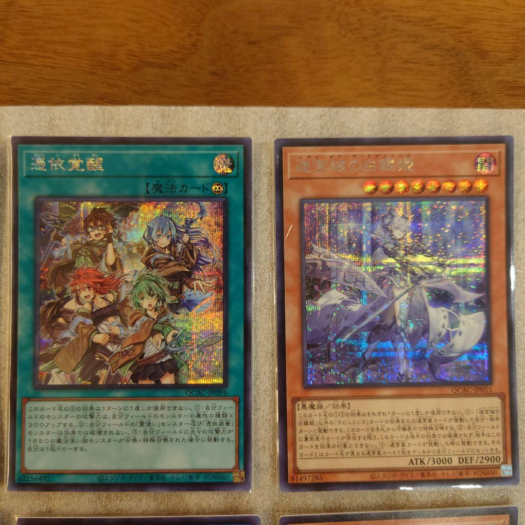 遊戯王】 シークレットレア ウルトラレア まとめ売り 在庫処分品