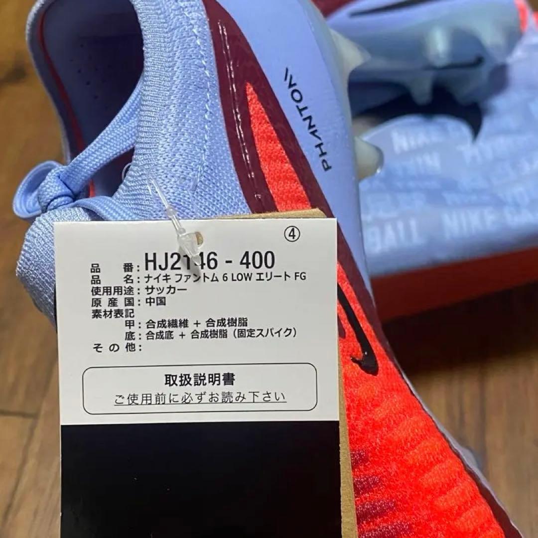 シューズ NIKE PHANTOM 6 LOW ELITE FG 26.0cm