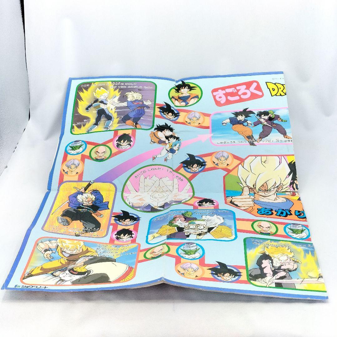 当時物 ドラゴンボールZ すごろく 1992年版 ショウワノート レトロ