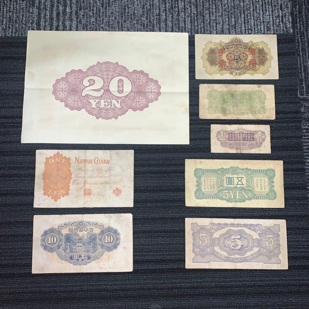 古紙幣セット 古銭971番 昭和レトロ 紙モノ 旧債券 昔のお札 軍用手票