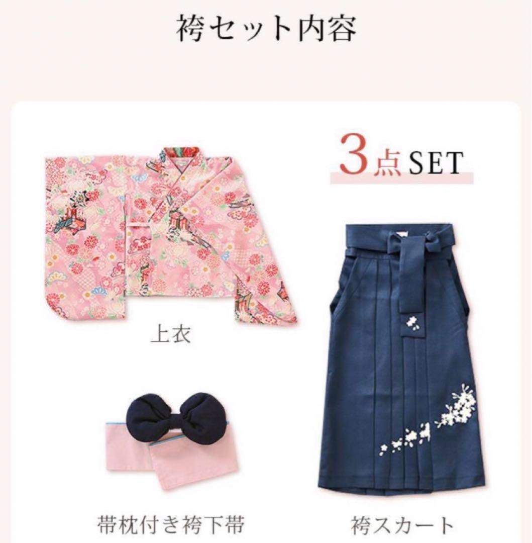 キャサリンコテージ 160 藤 紫 花柄 袴セット 卒業式 髪飾り付き