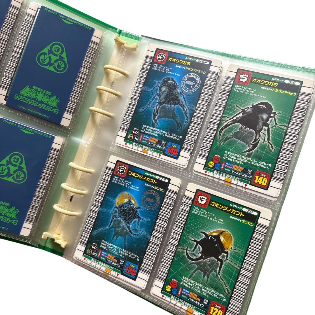 (美品) レアムシキングカード 2004ファースト フルコンプ まとめ