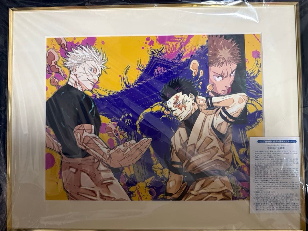 呪術廻戦 複製原画 五条VS宿儺 2024ジャンプフェスタ