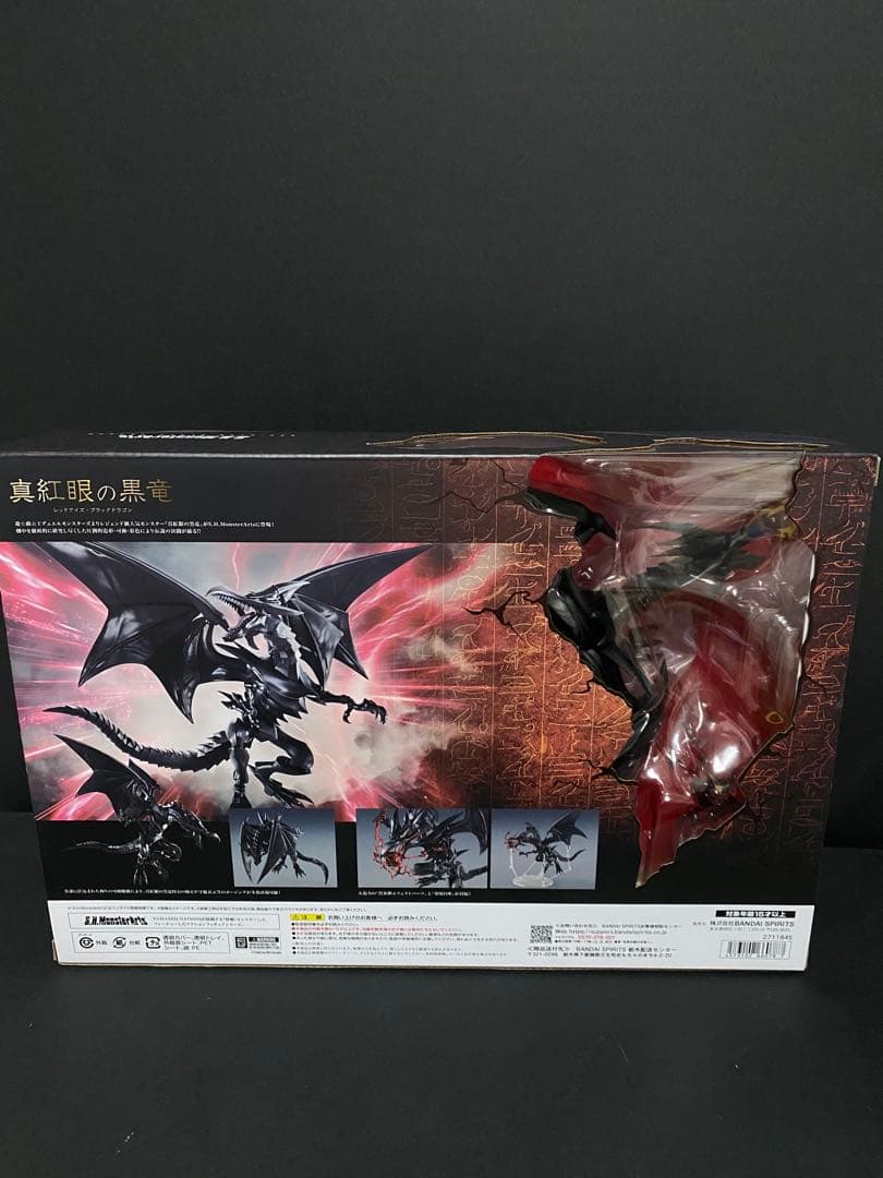 S.H.MonsterArts 真紅眼の黒竜　レッドアイズブラックドラゴン