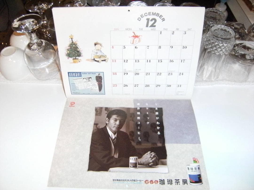 非売品☆柴田恭兵 遠い国のポルカ 東京キッドブラザーズ ミュージカル