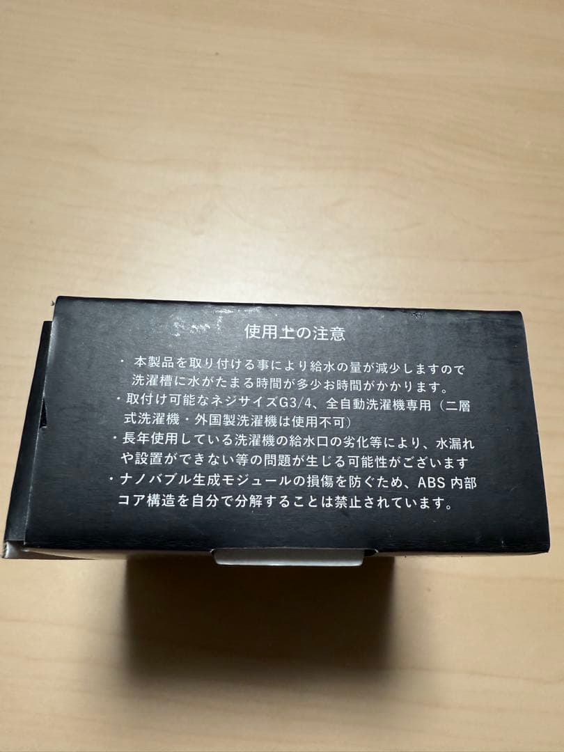 新品 未使用 クリスタル ナノバブル発生装置 makuake - メルカリ