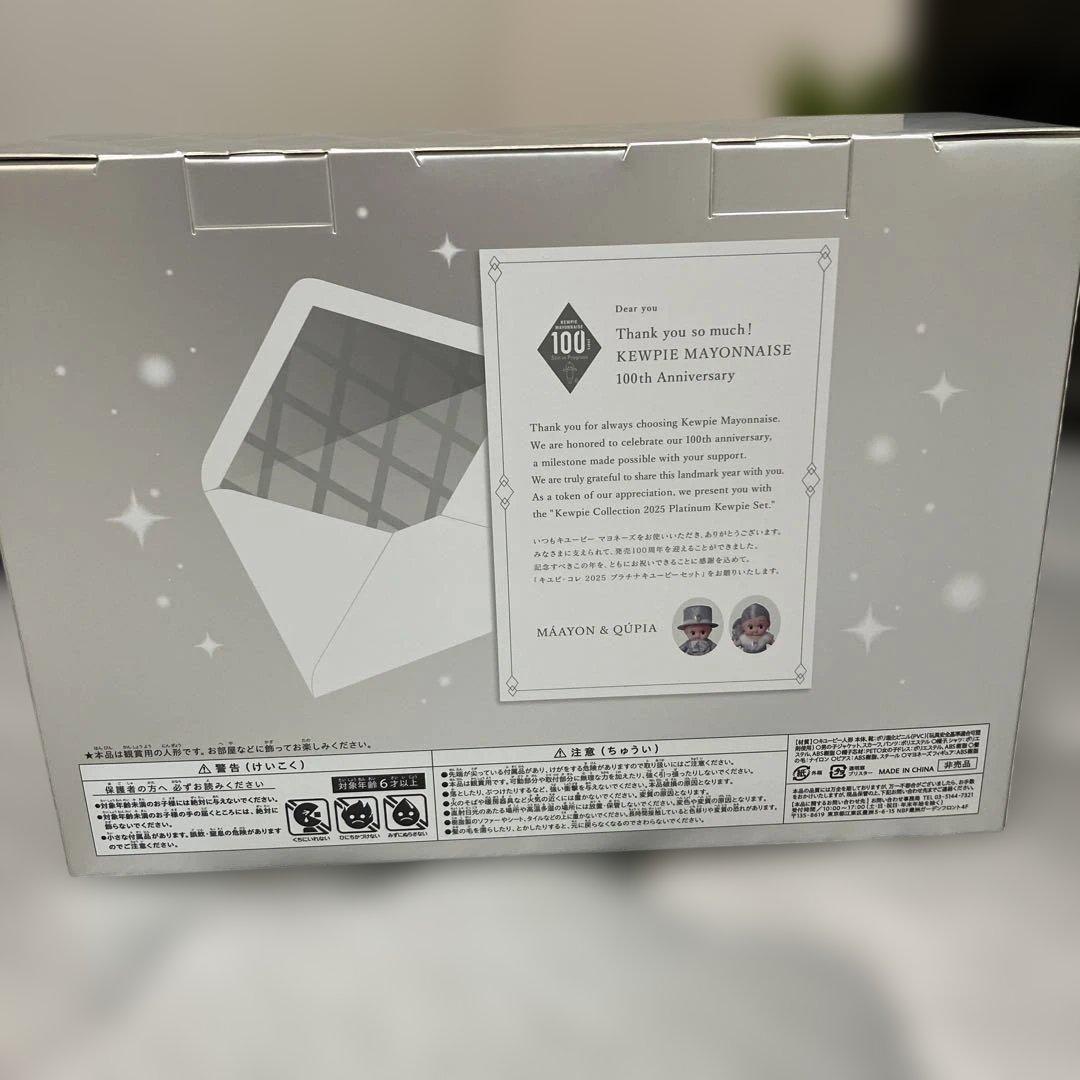 キューピー100周年記念 キユピ・コレ2025プラチナキユーピーセット