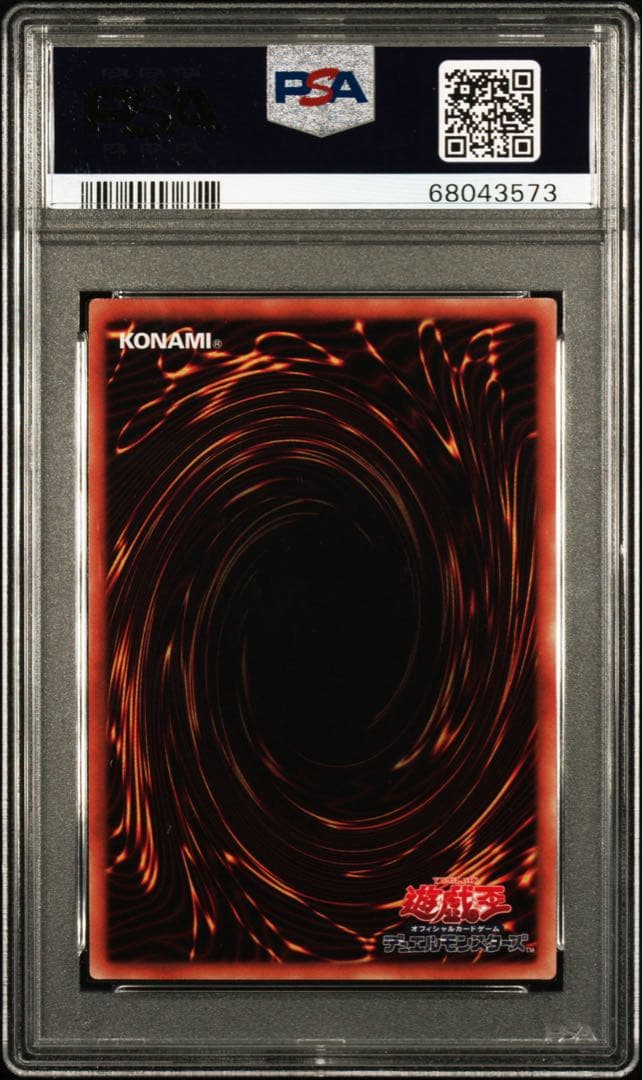 【最安値】灼熱の火霊使いヒータ 20th PSA10