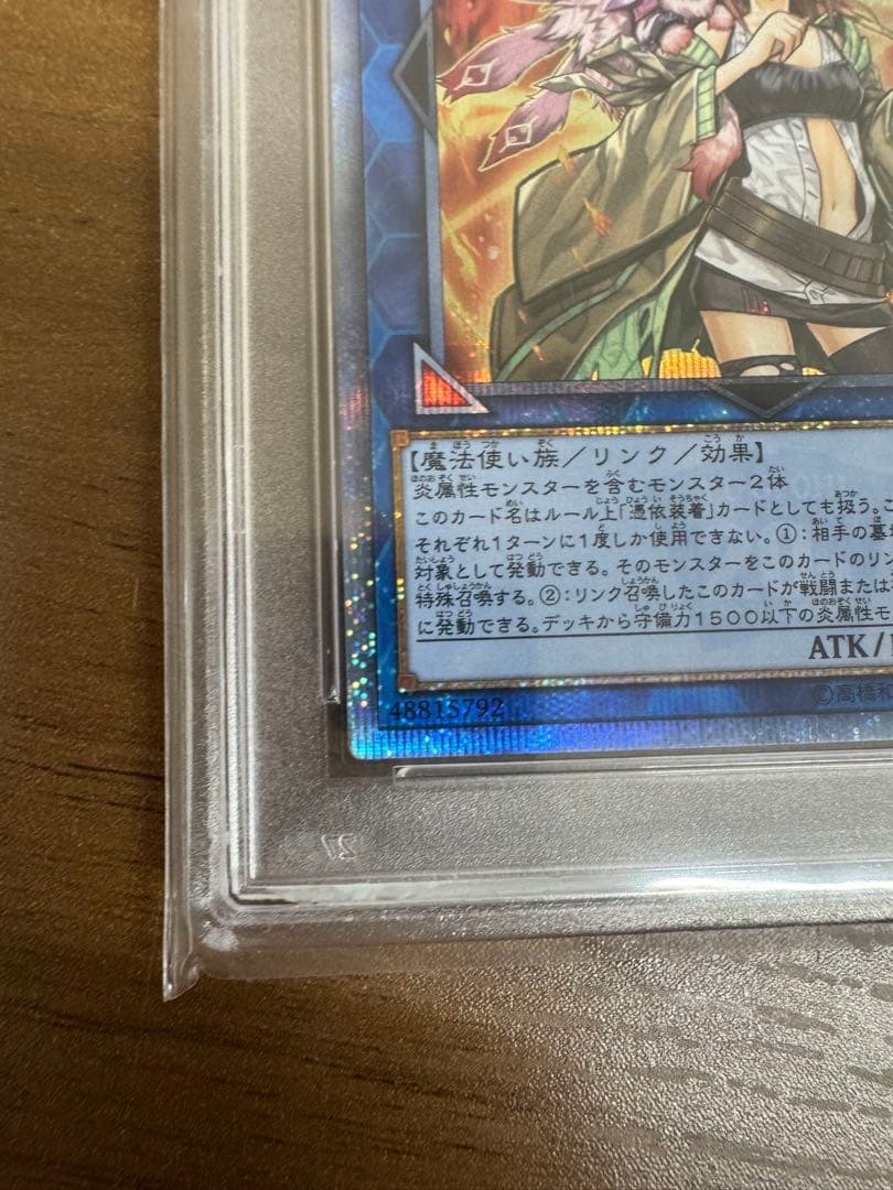 【最安値】灼熱の火霊使いヒータ 20th PSA10