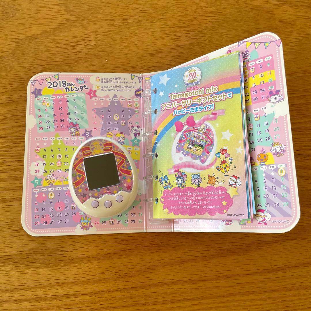 たまごっち みくす 20周年 20th アニバーサリー ギフト セット 取説