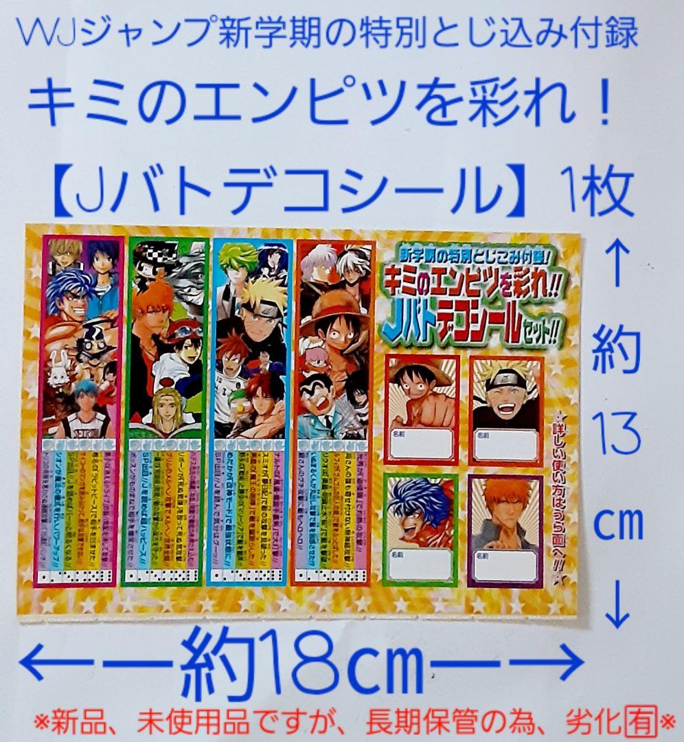 ワンピース BLEACH 銀魂 NARUTO スケットダンス 黒子のバスケ - メルカリ