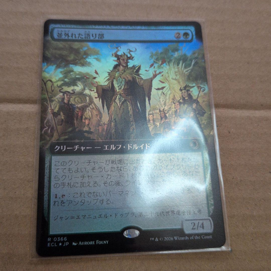並外れた語り部拡張Foil MTG】並外れた語り部 [ECL-BF] 緑R 英語 Foil 拡張アート - メルカリ