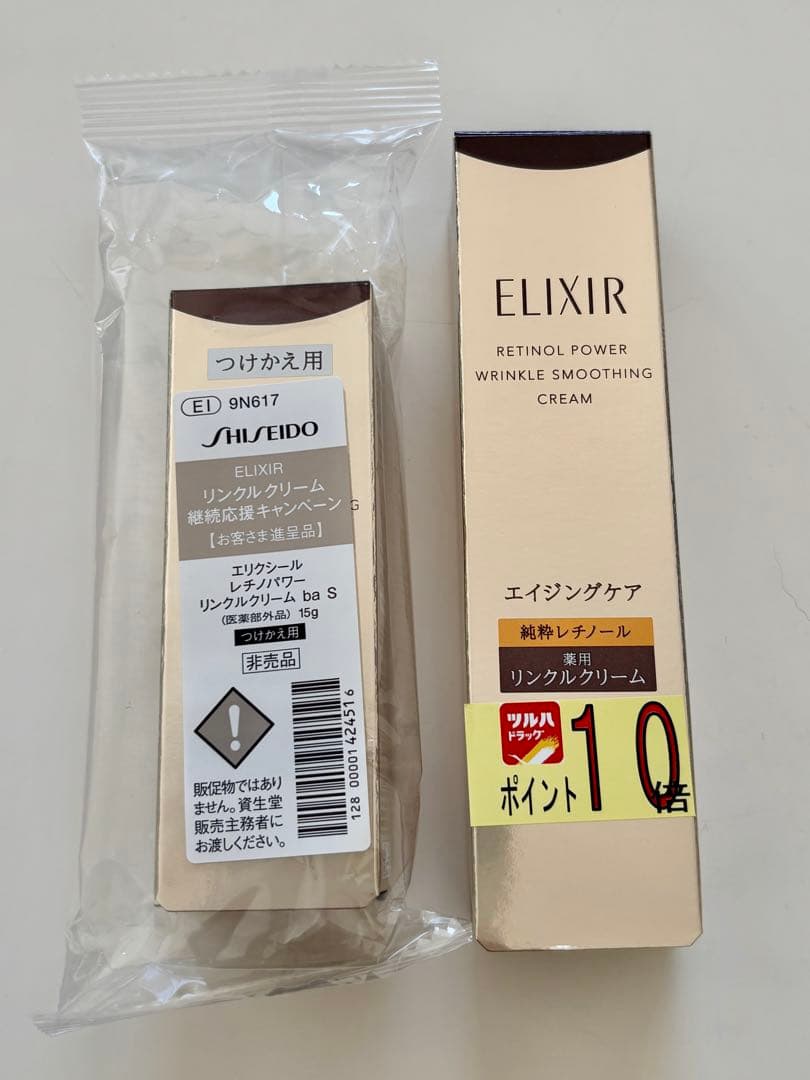 エリクシール レチノパワー リンクルクリーム 本体＋つけかえ用セット