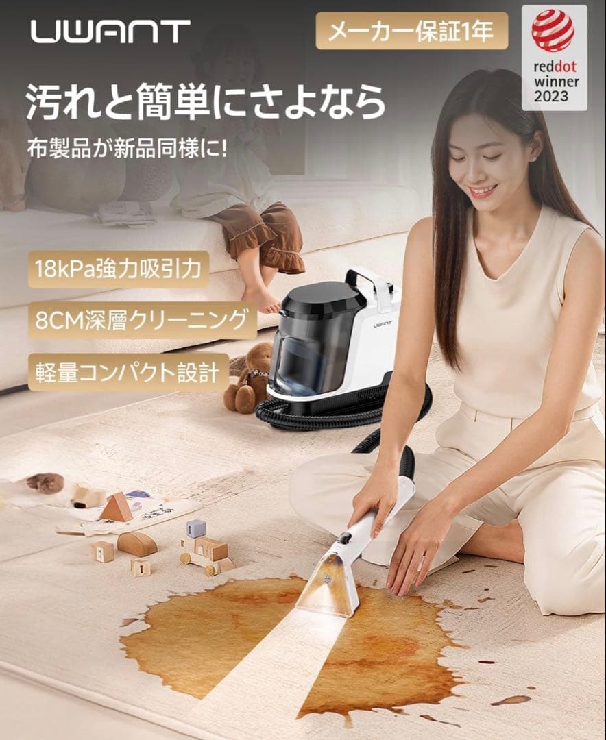 新品 リンサークリーナー 18000Pa カーペットクリーナー 吸引力 布洗浄