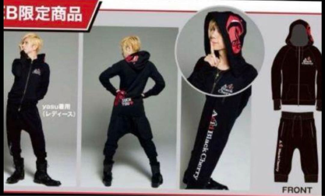 Acid Black Cherry セットアップ パーカー サルエル レディース - メルカリ