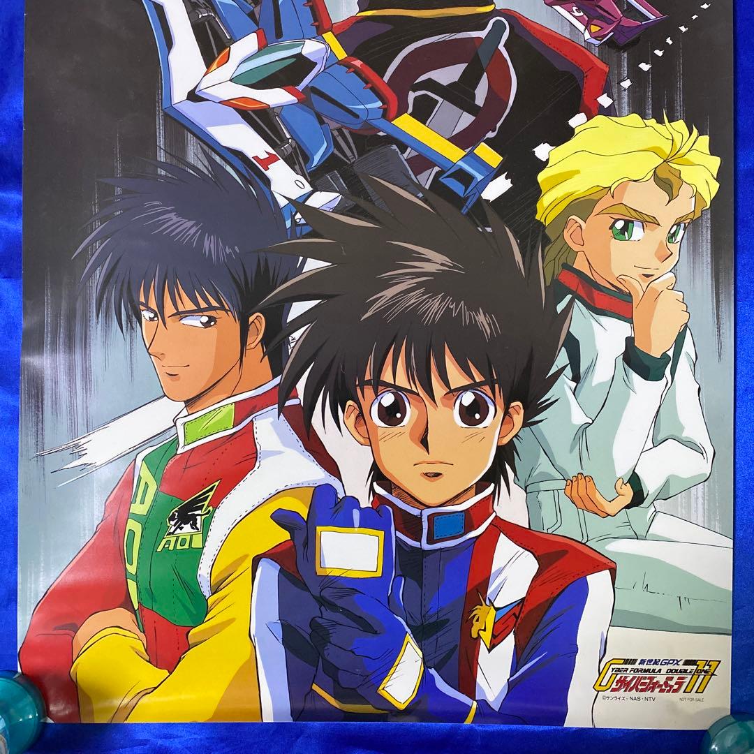 新世紀GPXサイバーフォーミュラ11 非売品ポスター - メルカリ