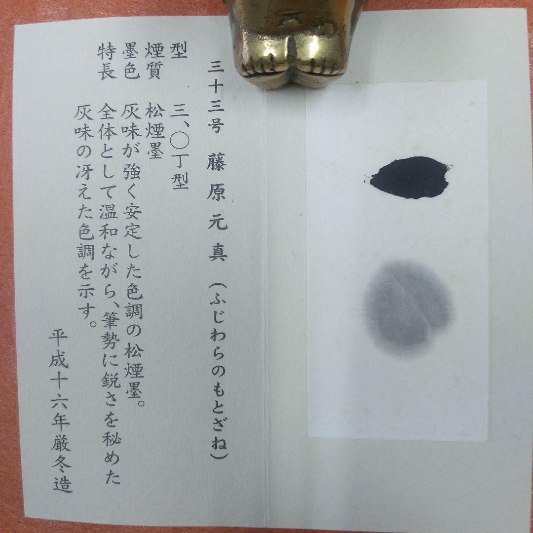 藤原元真（呉竹精昇堂） - WWW.WORLDSPACELEAGUE.NET