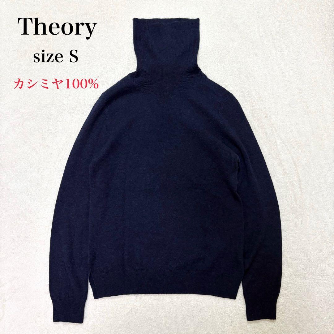 【カシミヤ100%】Theory セオリー タートルネック ニット 上質 柔らか 楽天市場】theory セオリー タートルネックニット 良好 サイズ:S