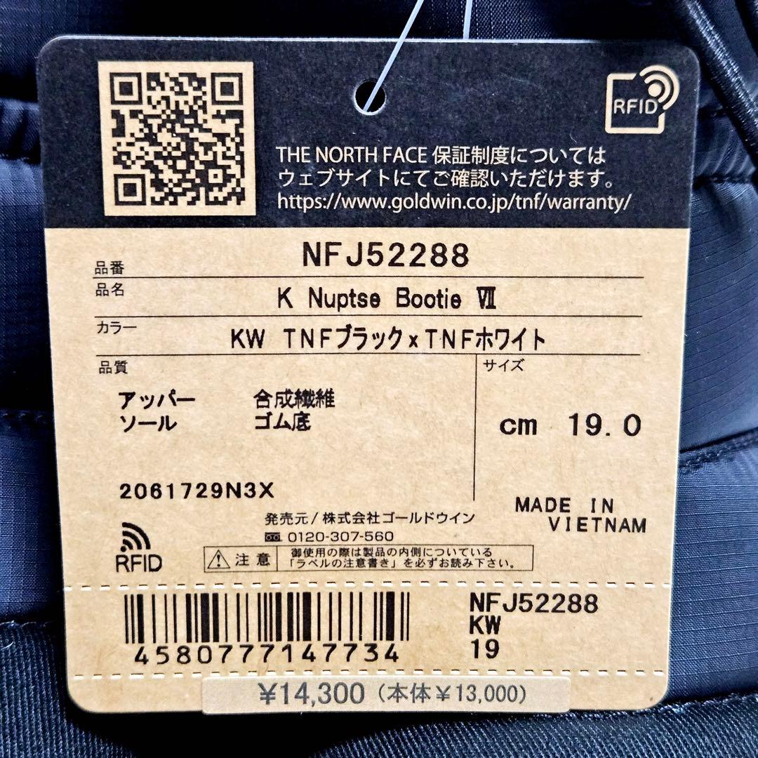 ★新品★ ザノースフェイス NFJ52288 K 19.0cm