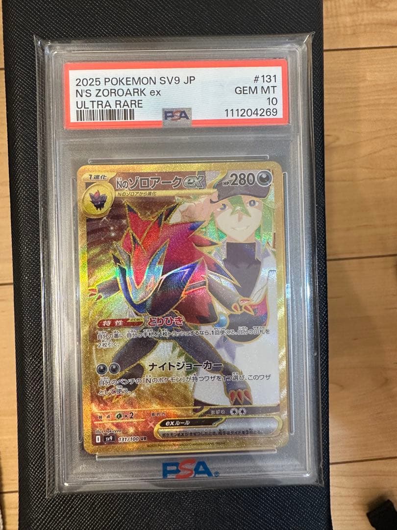 Nのゾロアーク Nのゾロア Nのレシラム PSA10連番バトルパートナーズ