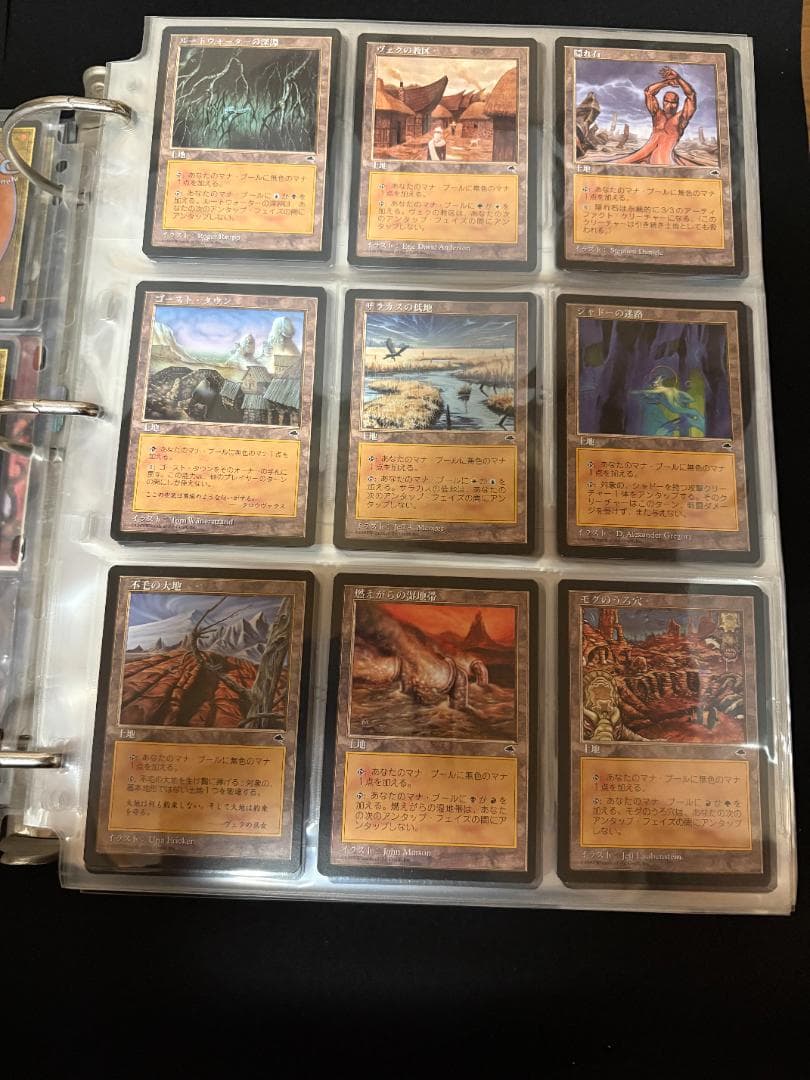 MTG テンペストブロックのカードセット