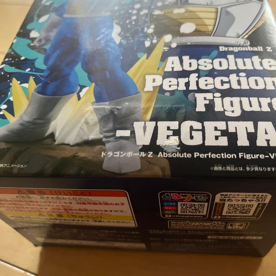 ドラゴンボール Absolute Perfection Figure 3体セット