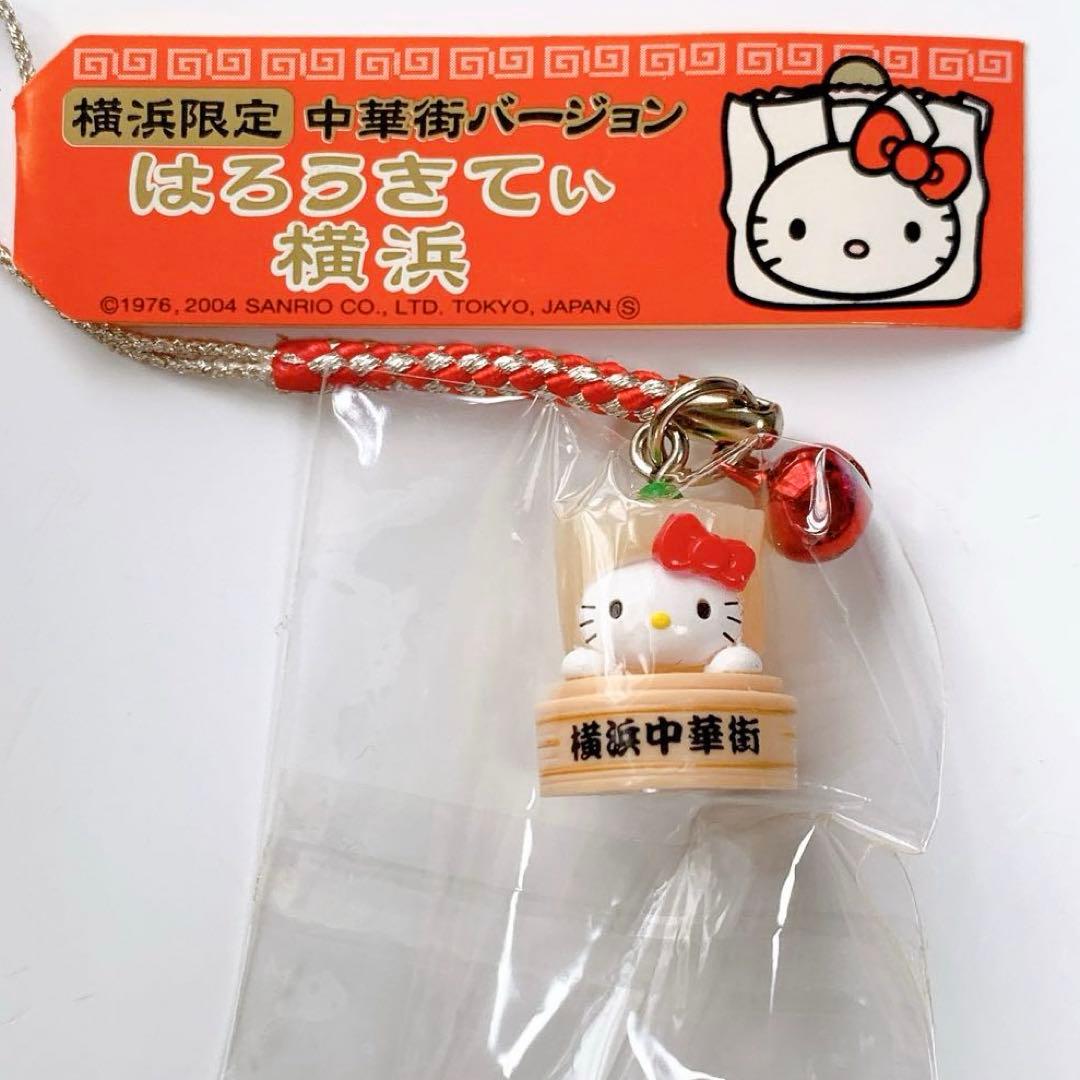 ご当地キティ 横浜限定 中華街バージョン しゅうまい 焼売 ハロー