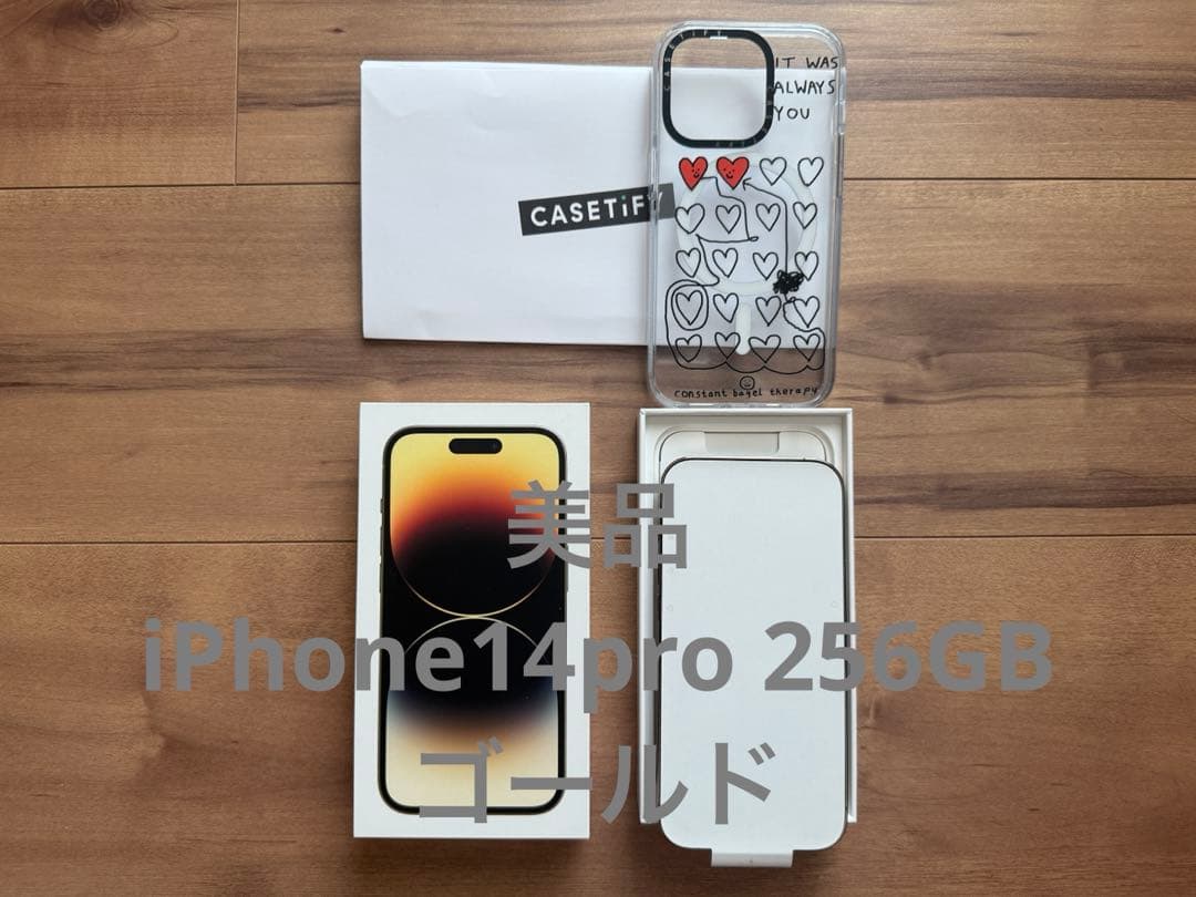 iPhone14Pro ゴールド 256GB iPhone 14 Pro - 256GB ゴールド SIMフリー｜iPhoneの中古は【セカハン